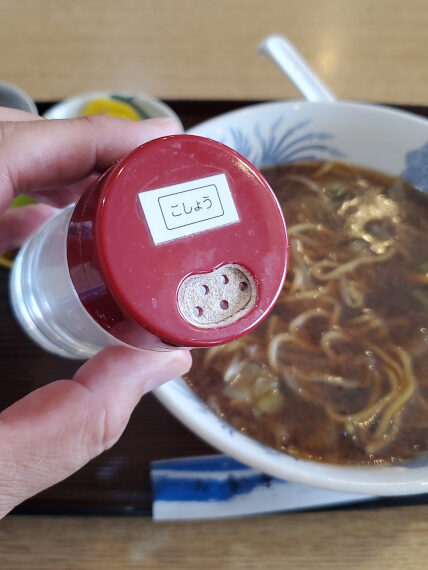終盤にこしょうをひと振り