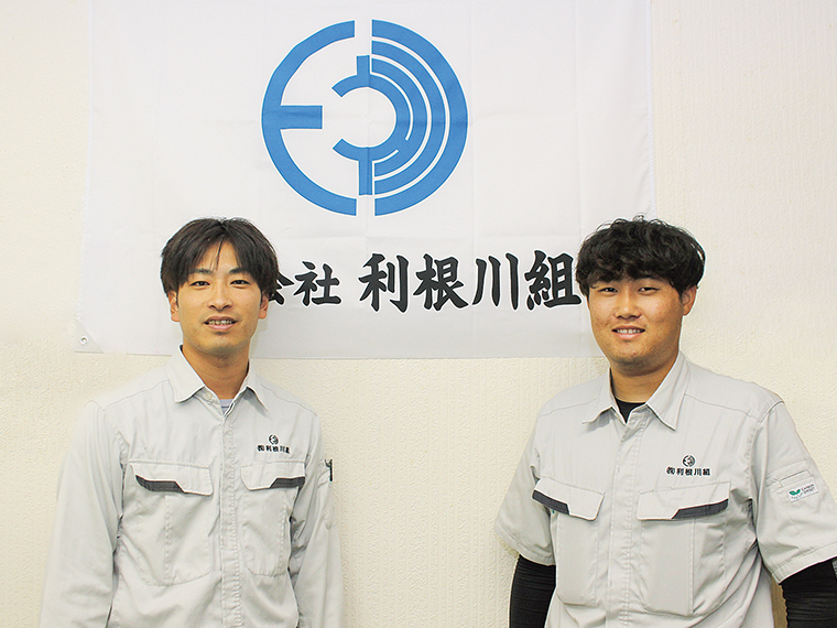 【株式会社利根川組】