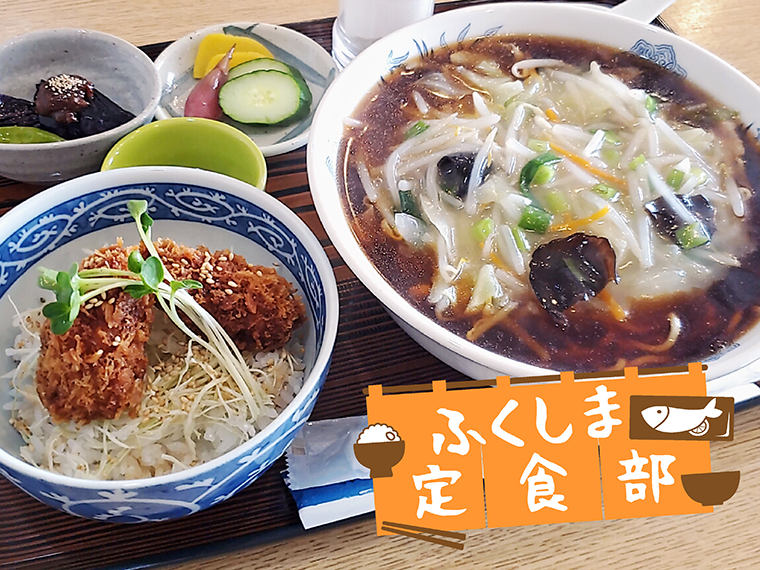 【本宮市】お食事処ふなば
