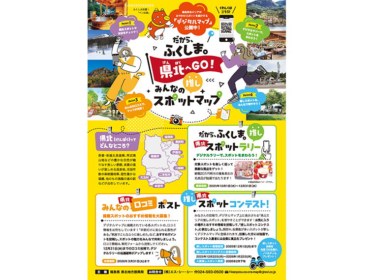 画像をクリックするとチラシをPDFでダウンロードできます