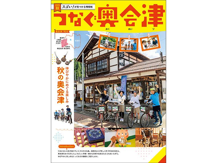画像をクリックするとPDFをダウンロードできます