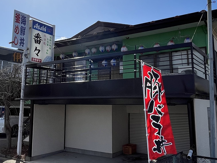 【伊達の釜めし居酒屋 番々】お好きな釜めし100円引又はお好きな飲み物1杯無料
