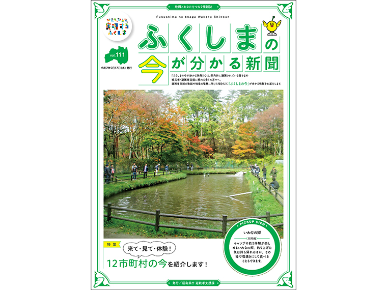 画像をクリックするとPDFをダウンロードできます