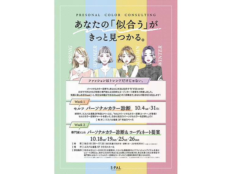 画像をクリックするとポスターをPDFでダウンロードできます