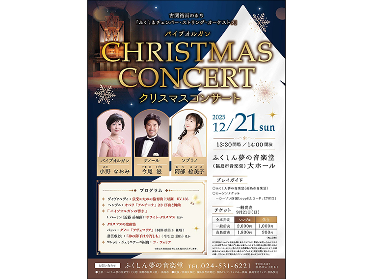 写真をクリックするとチラシをPDFでダウンロードできます