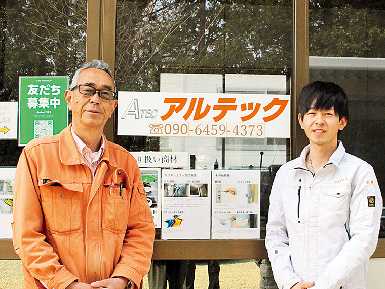代表の長吉さんと息子・剣士郎さん。親切で誠実な対応が、地域から信頼を得ている