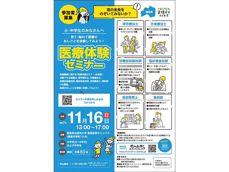 写真をクリックするとチラシをPDFでダウンロードできます