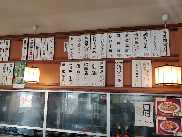 ポストカードにして欲しいほど絵になるメニューの風合い。“可口可楽”(コカ・コーラ)は読めました!