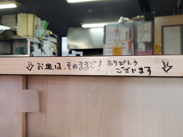 毎回このひと言に温かい気持ちになります。こちらこそご馳走様でした!