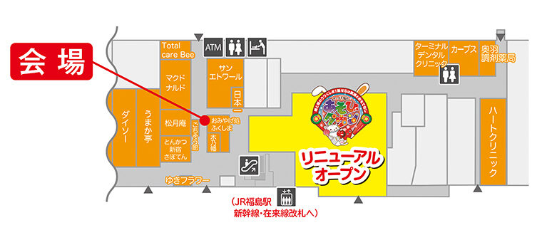 抽選会は「おみやげ処ふくしま」近くの特設会場で開催する