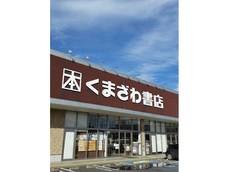 【くまざわ書店　須賀川店】Kポイント3倍付与お子様におもちゃの配布