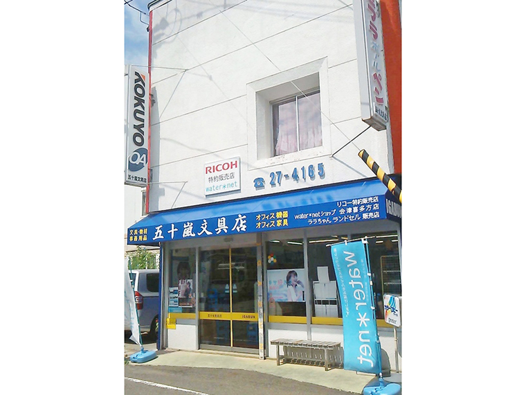 【五十嵐文具店】10％OFF