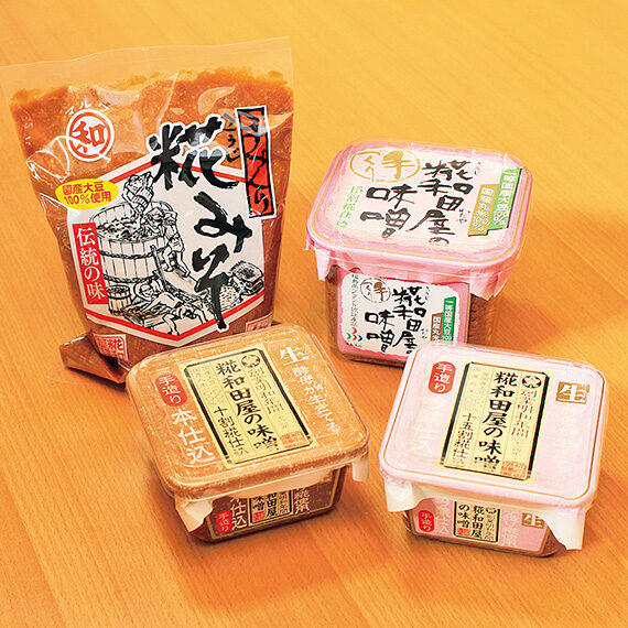 左手前から時計回りに「糀和田屋の味噌 本仕込」（250g・300円）、「手づくり糀みそ」（1kg・650円）、「糀和田屋の味噌」（750g・760円）は福島県の逸品として「福島県ブランド認証」を受けた無添加の味噌。「糀和田屋の味噌 吟醸仕込」（250g・400円）