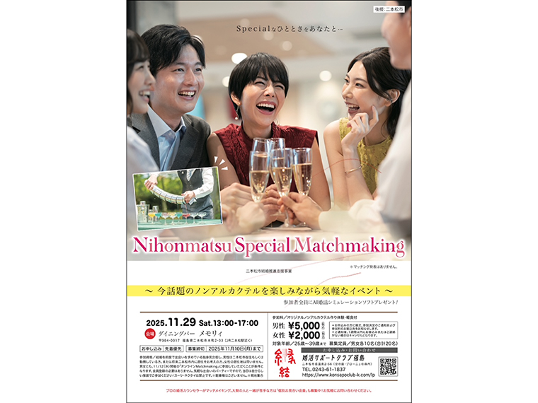 イベントチラシ