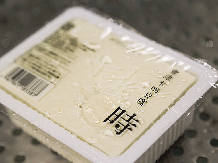 「會津木綿豆腐［時］」（180円）。固くなりすぎず、まろやかな食感になるように、凝固剤の割合、凝固温度、豆乳濃度、豆腐の崩し方などを試行錯誤した。大きめにカットして汁物に使うと、まろやかな食感がより感じられるのでおすすめ