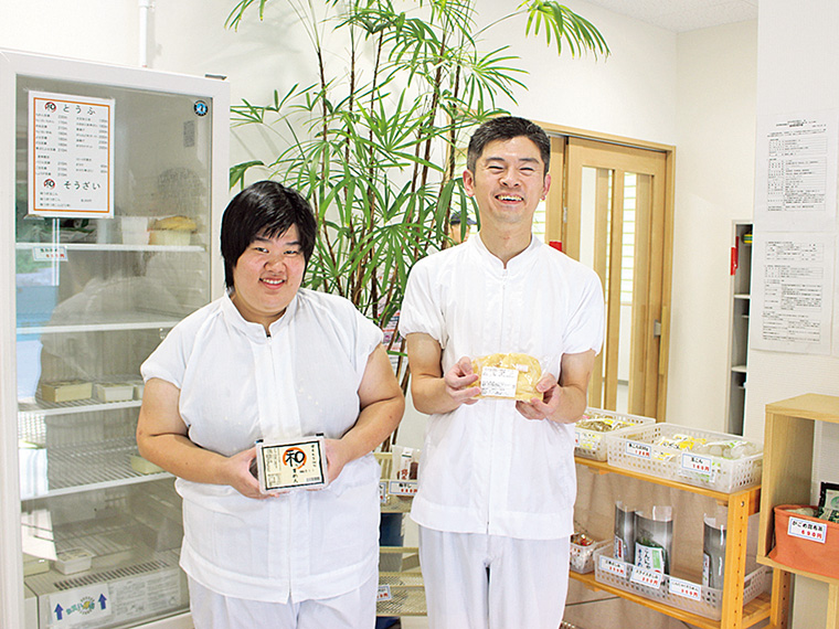 福祉施設で本格的な豆腐を手づくり。一度味わってみて