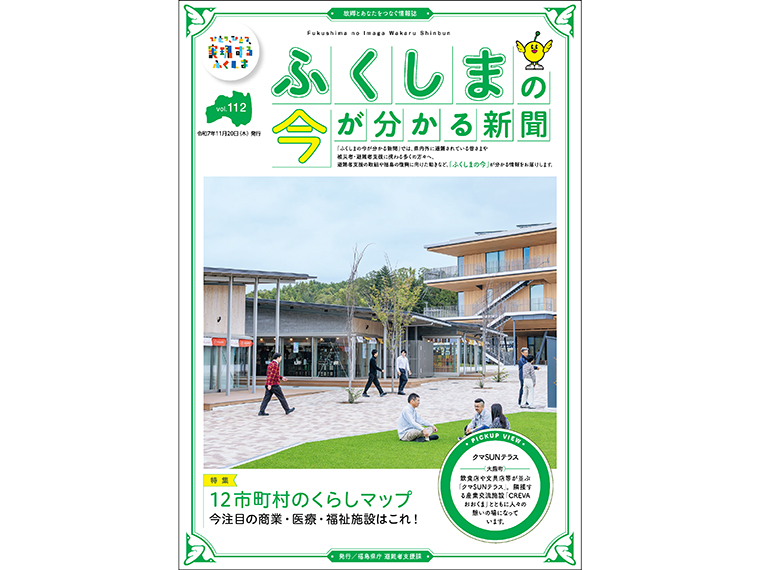 画像をクリックするとPDFをダウンロードできます