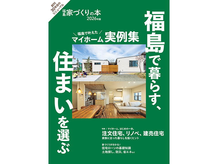 2025年11月25日発行・A4ワイド判・本文144ページ・定価1,400円