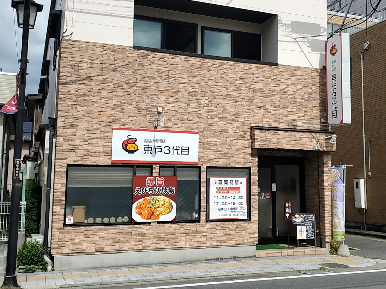 石積み風のモダンな外観はまるで炒飯のよう