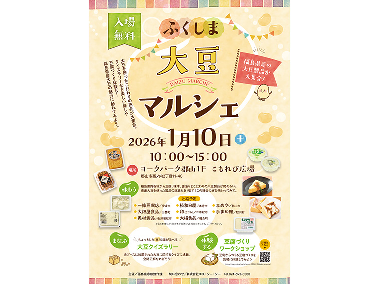 画像をクリックすると、チラシをPDFでダウンロードできます