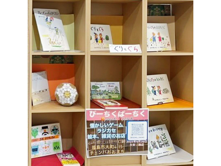 絵本は季節ごとにラインアップが変わるので、お気に入りの1冊を探してみて。