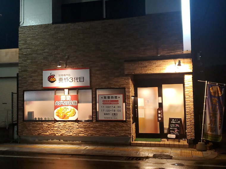 夜の雨模様にも映える外観