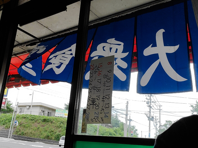 一瞬、思い出の風が吹いた気がしました。改装前、ガラス越しに見上げた暖簾の風景