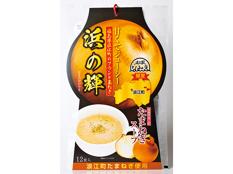 「浜の輝たまねぎスープ」（12食入り700円）
