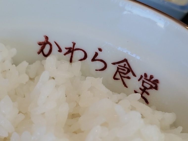歴史を刻んだ皿の赤文字も隠し味