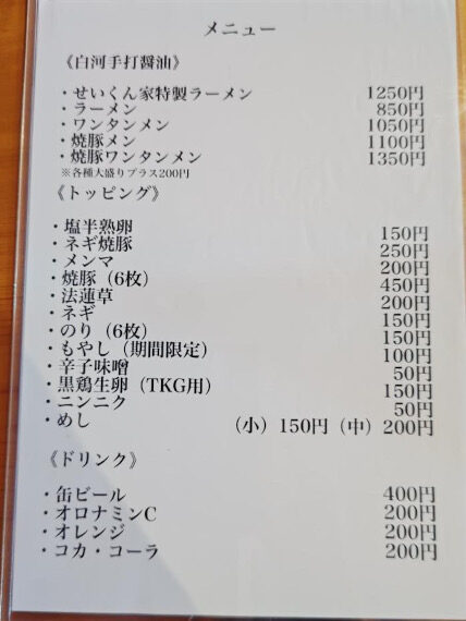 上記以外に「せいくん家特製塩ラーメン」（1,250円）を提供。2025年夏からスタートした1日10食限定の新作メニューで、早くも固定ファンが生まれているという