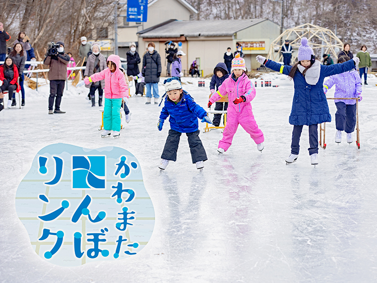 リンクに併設のコンテナハウスで受付後、靴の貸し出しを行う。補助いすも利用できる