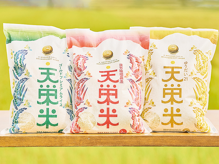 「天栄米（2kg）」（2,500円～3,500円）