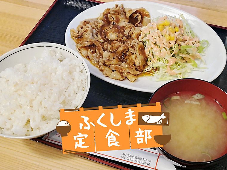【いわき市】炒飯専門店 東や3代目