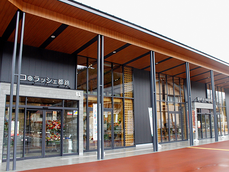 田村市都路町に新たな拠点が誕生