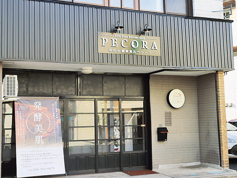 古民家を改装した居心地の良い空間