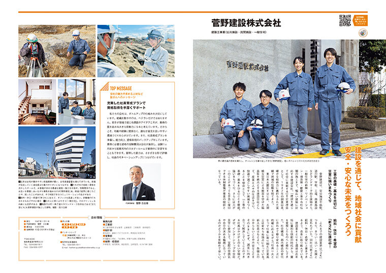 画像クリックで記事全文のPDFを開くことができます