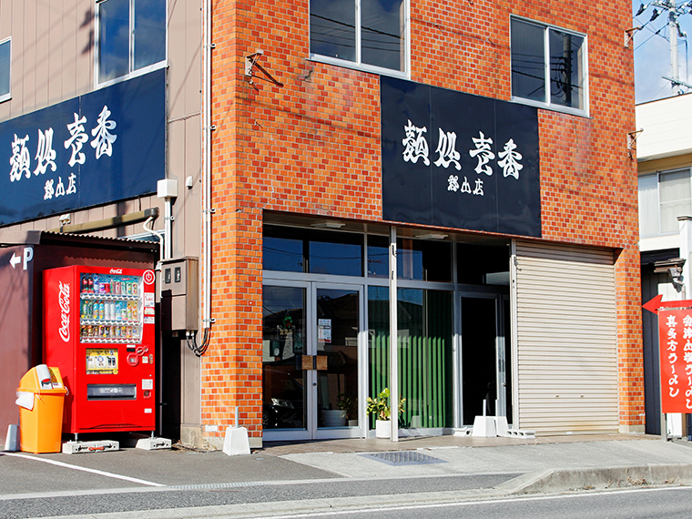 定休日はインスタグラムをチェック！