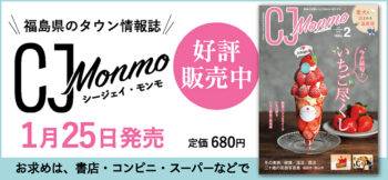 月刊CJ Monmo 2026年2月号