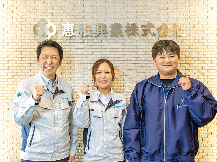 恵和興業株式会社 営業1課課長 斎藤 仁さん（左）・営業1課 吉成芽紅さん（中央）・福島工場主任 蓬田修也さん（右）