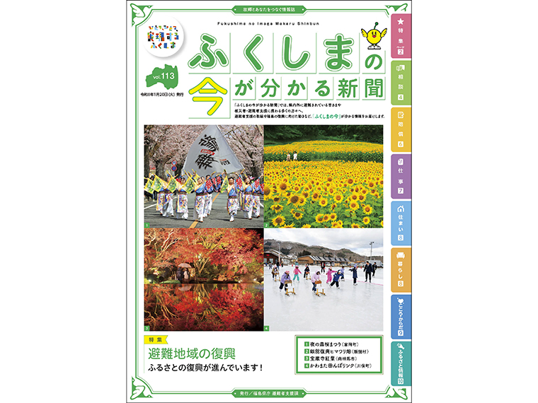 画像をクリックするとPDFをダウンロードできます