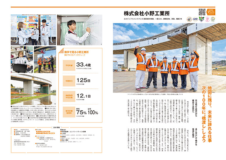 画像クリックで記事全文のPDFを開くことができます