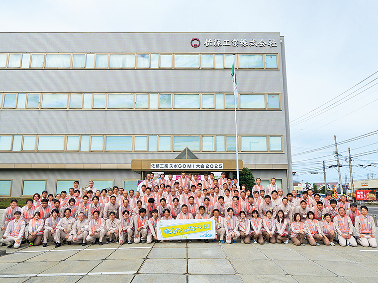 社会貢献と社内の親睦を図ることを目的に、ゴミ拾いをイベント化した全社員参加の「スポGOMI大会」を毎年開催