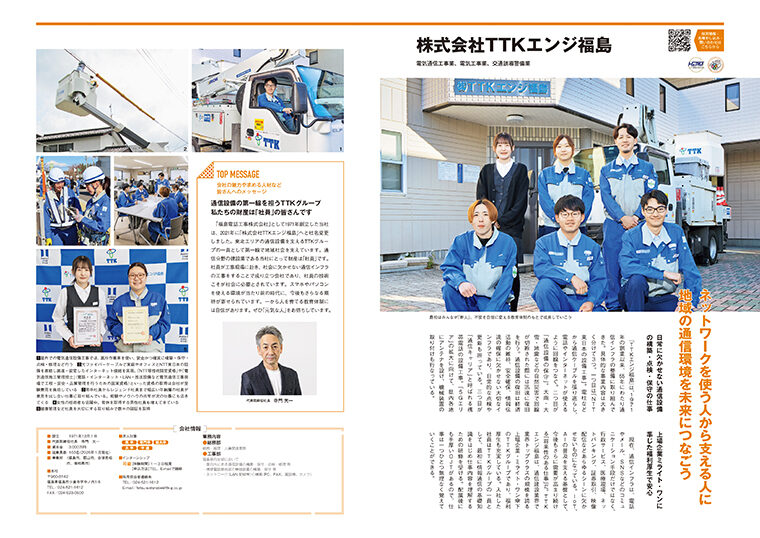 画像クリックで記事全文のPDFを開くことができます