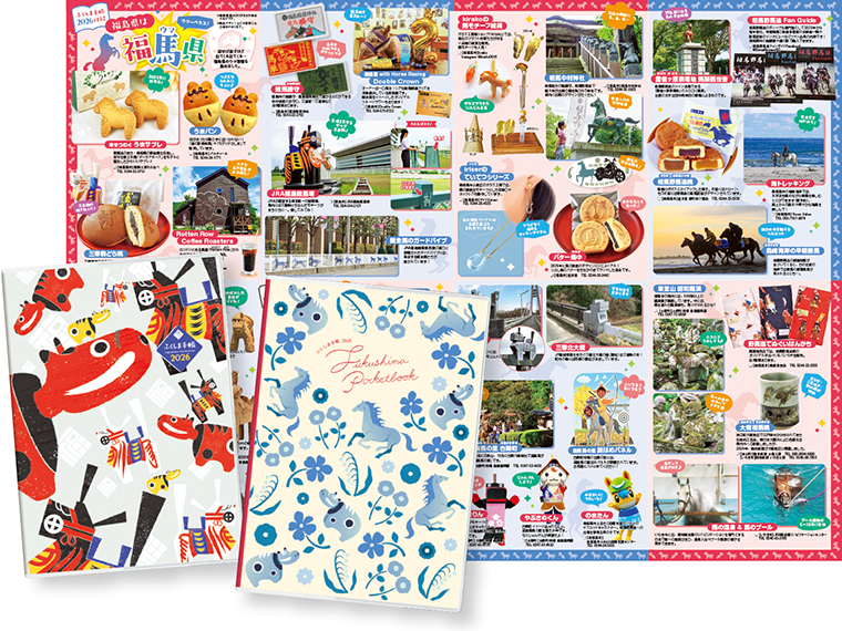 2011年版から発行している「ふくしま手帳」。企画から取材・ライティング、デザインまですべて自社で手掛けている