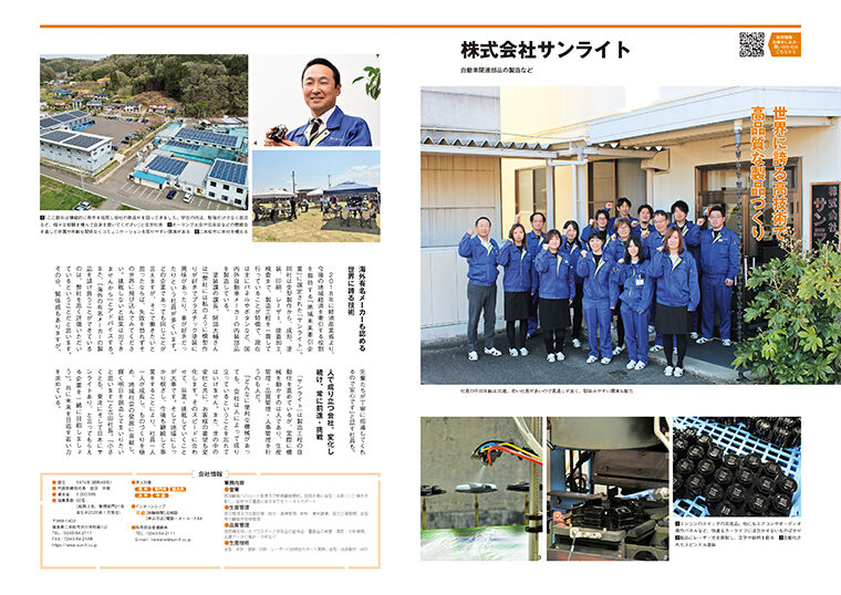 画像クリックで記事全文のPDFを開くことができます