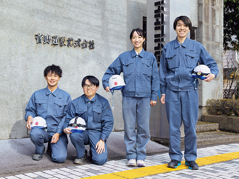 常に最先端の技術を導入し、チャレンジを繰り返してきた『菅野建設』。若いスペシャリストたちが次代を担う