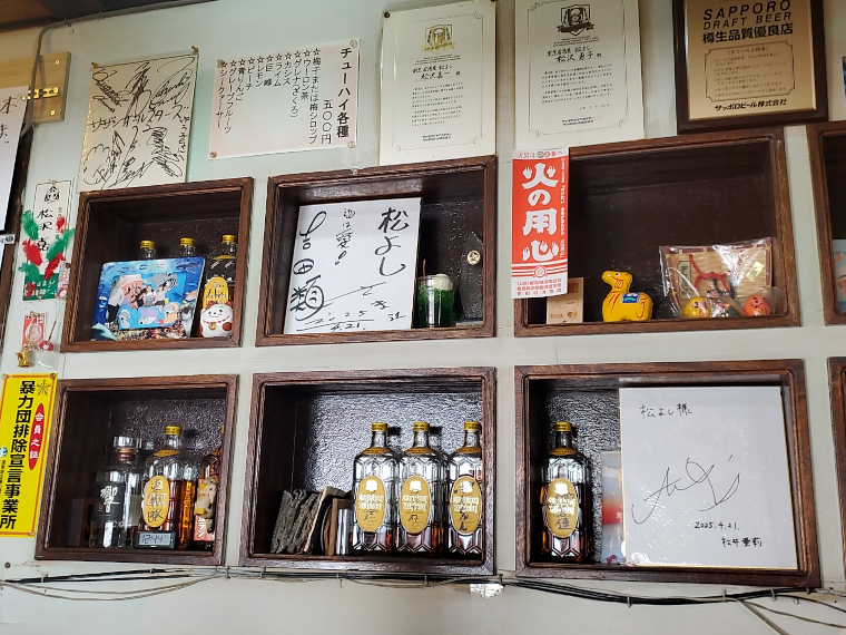 サザンオールスターズや類さんのサインが店内を彩ります