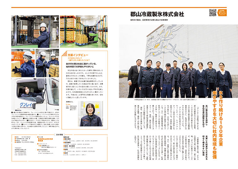 画像クリックで記事全文のPDFを開くことができます