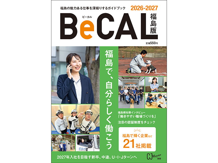 2026年1月25日発行・A4判・72ページ・定価550円