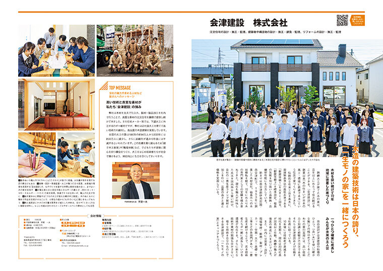 画像クリックで記事全文のPDFを開くことができます